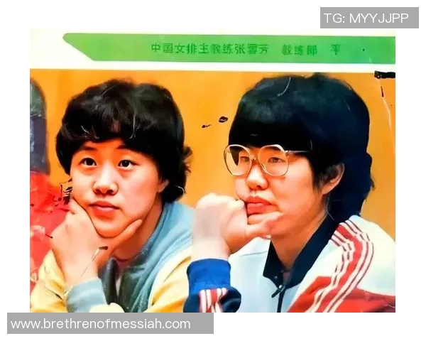 张芳专访:从排球新星到传奇教练的成长与反思之路 张芳专访:从排球新星到传奇教练的成长与反思之路